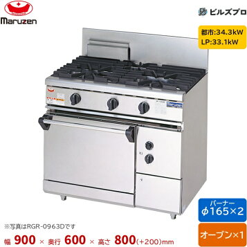 楽天市場】マルゼン ガス式 パワークックガスレンジ（スーパーバーナー 