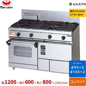 RGR-1264XD �}���[�� NEW�p���[�N�b�N �K�X�����W �R���x�N�V�����I�[�u�����ڃ^�C�v �Жʎ� �o�[�i�[4�� �ڑ�25A �Ԍ�1200mm ���s600mm ����800mm(+200mm)