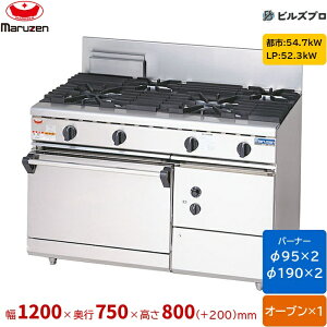 RGR-1274D �}���[�� NEW�p���[�N�b�N �K�X�����W ���R�Η����I�[�u�����ڃ^�C�v �Жʎ� �o�[�i�[4�� �I�[�u��1�� �ڑ�25A �Ԍ�1200mm ���s750mm ����800mm(+200mm)