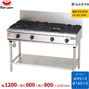 RGT-1264D �}���[�� NEW�p���[�N�b�N �K�X�e�[�u�� �V���j�o�[�T���o�[�i�[���� �Жʎ� �o�[�i�[4�� �ڑ�20A �Ԍ�1200mm ���s600mm ����800mm(+200mm)