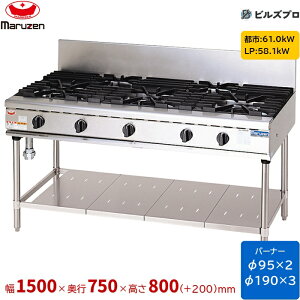 RGT-1575D �}���[�� NEW�p���[�N�b�N �K�X�e�[�u�� �V���j�o�[�T���o�[�i�[���� �Жʎ� �o�[�i�[5�� �ڑ�25A �Ԍ�1500mm ���s750mm ����800mm(+200mm)