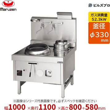 楽天市場】【新品】【タニコー】【業務用 CR型中華レンジ】CR-100 間口 