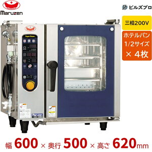 SSC-04MSD �}���[�� 1/2�T�C�Y 4�����[ �O��200V �X�`�[���R���x�N�V�����I�[�u�� �X�[�p�[�X�`�[�� �X�^���_�[�h�V���[�Y �Ԍ�600×���s500×����620(mm)
