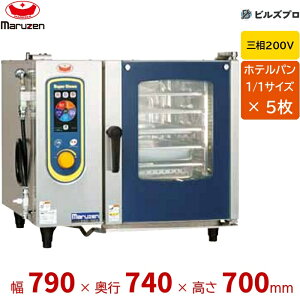 SSC-05D �}���[�� 1/1�T�C�Y 5�����[ �O��200V �X�`�[���R���x�N�V�����I�[�u�� �X�[�p�[�X�`�[�� �f���b�N�X�V���[�Y �Ԍ�790×���s740×����700(mm)