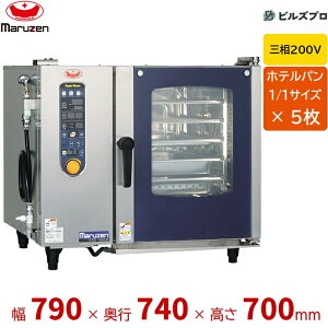SSC-05SD �}���[�� 1/1�T�C�Y 5�����[ �O��200V �X�`�[���R���x�N�V�����I�[�u�� �X�[�p�[�X�`�[�� �X�^���_�[�h�V���[�Y �Ԍ�790×���s740×����700(mm)