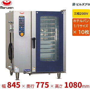 SSC-10SD �}���[�� 1/1�T�C�Y 10�����[ �O��200V �X�`�[���R���x�N�V�����I�[�u�� �X�[�p�[�X�`�[�� �X�^���_�[�h�V���[�Y �Ԍ�845×���s775×����1080(mm)