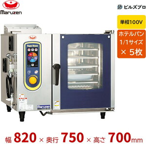 SSCG-05D �}���[�� �K�X 1/1�T�C�Y 5�����[ �P��100V �X�`�[���R���x�N�V�����I�[�u�� �X�[�p�[�X�`�[�� �f���b�N�X�V���[�Y �Ԍ�820×���s750×����700(mm)