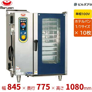 SSCG-10D �}���[�� �K�X 1/1�T�C�Y 10�����[ �P��100V �X�`�[���R���x�N�V�����I�[�u�� �X�[�p�[�X�`�[�� �f���b�N�X�V���[�Y �Ԍ�845×���s775×����1080(mm)