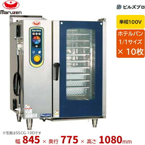 SSCG-10RD �}���[�� ���J�� �K�X 1/1�T�C�Y 10�����[ �P��100V �X�`�[���R���x�N�V�����I�[�u�� �X�[�p�[�X�`�[�� �f���b�N�X�V���[�Y �Ԍ�845×���s775×����1080(mm)