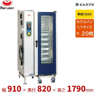 SSCG-20D �}���[�� �K�X 1/1�T�C�Y 20�����[ �P��100V�E �P��100V(�S�������p) �X�`�[���R���x�N�V�����I�[�u�� �X�[�p�[�X�`�[�� �f���b�N�X�V���[�Y �Ԍ�910×���s820×����1790(mm)