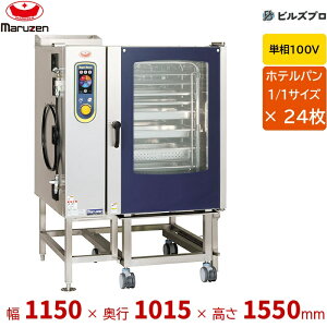 SSCG-24D �}���[�� �K�X 1/1�T�C�Y 24�����[ �P��100V�E �P��100V(�S�������p) �X�`�[���R���x�N�V�����I�[�u�� �X�[�p�[�X�`�[�� �f���b�N�X�V���[�Y �Ԍ�1150×���s1015×����1550(mm)