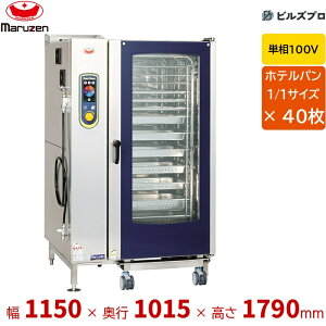 SSCG-40D �}���[�� �K�X 1/1�T�C�Y 40�����[ �O��200V�E �P��100V(�S�������p) �X�`�[���R���x�N�V�����I�[�u�� �X�[�p�[�X�`�[�� �f���b�N�X�V���[�Y �Ԍ�1150×���s1015×����1790(mm)