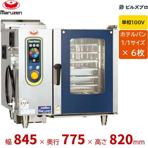 SSCGX-06D �}���[�� ���t�˃K�X 1/1�T�C�Y 6�����[ �P��100V �X�`�[���R���x�N�V�����I�[�u�� �X�[�p�[�X�`�[�� �G�N�Z�����g�V���[�Y �Ԍ�845×���s775×����820(mm)