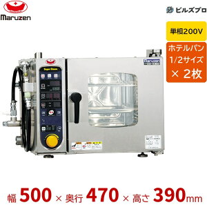 SSCS-02MD �}���[�� 1/2�T�C�Y 2�����[ �P��200V �X�`�[���R���x�N�V�����I�[�u�� �X�[�p�[�X�`�[�� �V���v���V���[�Y �Ԍ�500×���s470×����390(mm)