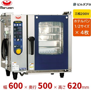 SSCS-04MD �}���[�� 1/2�T�C�Y 4�����[ �O��200V �X�`�[���R���x�N�V�����I�[�u�� �X�[�p�[�X�`�[�� �V���v���V���[�Y �Ԍ�600×���s500×����620(mm)