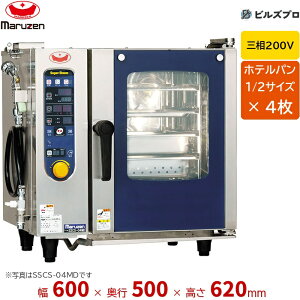 SSCS-04MRD �}���[�� ���J�� 1/2�T�C�Y 4�����[ �O��200V �X�`�[���R���x�N�V�����I�[�u�� �X�[�p�[�X�`�[�� �V���v���V���[�Y �Ԍ�600×���s500×����620(mm)