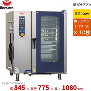 SSCS-10RD �}���[�� ���J�� 1/1�T�C�Y 10�����[ �O��200V �X�`�[���R���x�N�V�����I�[�u�� �X�[�p�[�X�`�[�� �V���v���V���[�Y �Ԍ�845×���s775×����1080(mm)