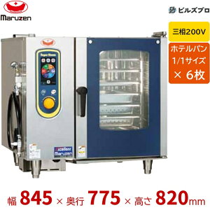 SSCX-06D �}���[�� 1/1�T�C�Y 6�����[ �O��200V �X�`�[���R���x�N�V�����I�[�u�� �X�[�p�[�X�`�[�� �G�N�Z�����g�V���[�Y �Ԍ�845×���s775×����820(mm)