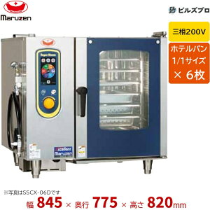 SSCX-06RD �}���[�� ���J�� 1/1�T�C�Y 6�����[ �O��200V �X�`�[���R���x�N�V�����I�[�u�� �X�[�p�[�X�`�[�� �G�N�Z�����g�V���[�Y �Ԍ�845×���s775×����820(mm)