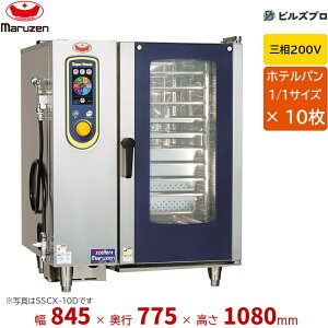 SSCX-10RD �}���[�� ���J�� 1/1�T�C�Y 10�����[ �O��200V �X�`�[���R���x�N�V�����I�[�u�� �X�[�p�[�X�`�[�� �G�N�Z�����g�V���[�Y �Ԍ�845×���s775×����1080(mm)