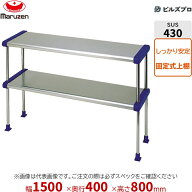 楽天市場】業務用厨房ラック（業務用厨房用品｜業務用厨房機器・用品 