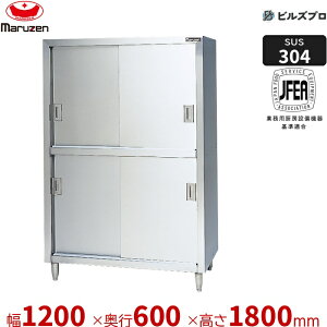 BDSX-126 �}���[�� �Ɩ��p �H��I SUS304�u���[���V���[�Y W1200×D600×H1800mm �V�i ��������