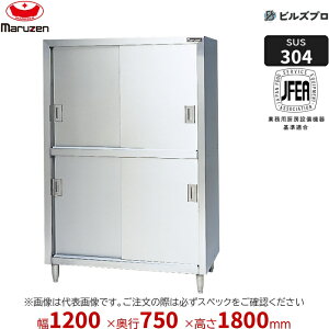 BDSX-127 �}���[�� �Ɩ��p �H��I SUS304�u���[���V���[�Y W1200×D750×H1800mm �V�i ��������