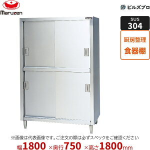 BDSX-187 �}���[�� �Ɩ��p �H��I SUS304�u���[���V���[�Y W1800×D750×H1800mm �V�i ��������