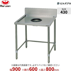 BDW-096 �}���[�� �Ɩ��p �_�X�g�e�[�u�� 900×600×800mm �o�b�N�K�[�h����(H150mm) �X�e�����X�� ��Ƒ� �V�i ��������