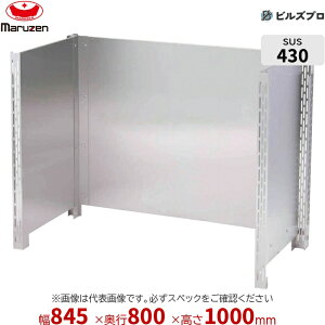 BHG-077 �}���[�� �Ɩ��p �h�M�� 845×800×1000mm �o�b�N�K�[�h�Ȃ�(N�^�C�v) �X�e�����X�� ��Ƒ� �V�i ��������