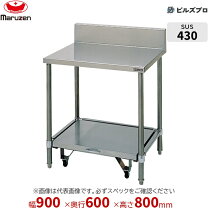 楽天市場】厨房センター bw096の通販