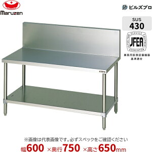 BWG-067 �}���[�� �Ɩ��p �K�X�R������ 600×750×650mm �o�b�N�K�[�h����(H300mm) �X�e�����X�� �V�i ��������