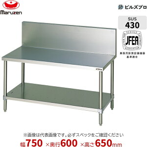 BWG-076 �}���[�� �Ɩ��p �K�X�R������ 750×600×650mm �o�b�N�K�[�h����(H300mm) �X�e�����X�� �V�i ��������