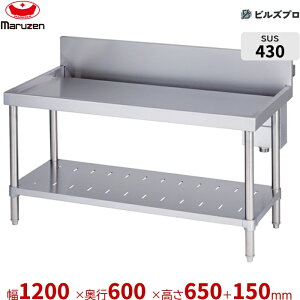 BWG-C126 �}���[�� �Ɩ��p ���؃R������ 1200×600×650mm �o�b�N�K�[�h����(H150mm) �X�e�����X�� �V�i ��������