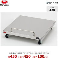 CR-44 マルゼン 業務用 炊飯カート 450×450×100mm バックガードなし(Nタイプ) ステンレス製 作業台 新…