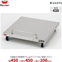 楽天市場】作業台 炊飯台の通販
