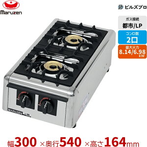M-822DC �}���[�� �Ɩ��p �K�X�e�[�u���R�������j���[�я遄 (2��) �Ԍ�300×���s540×����164mm ���Η͒��� �S�ʌܓ� �V�i ��������