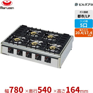M-825C �}���[�� �Ɩ��p �K�X�e�[�u���R�������j���[�я遄 (5��) �Ԍ�780×���s540×����164mm ���Η͒��� �S�ʌܓ� �V�i ��������