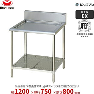 MSW-127X �}���[�� �Ɩ��p ���ؑ� 1200×750×800mm �o�b�N�K�[�h����(H150mm) �O�ʃA�[�� �X�e�����X�� �V�i ��������