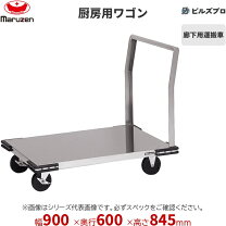 楽天市場】マルゼンキャスターワゴンの通販