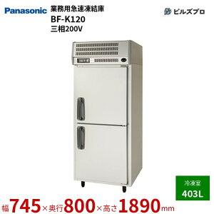 BF-K120 pi\jbN Ɩpc^} } 403L W745×D800×H1890mm y[J[݌Ɍz