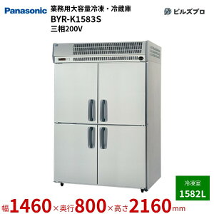 BYR-K1583S pi\jbN Ɩp^eʗⓀE① eʗ①ɁFBig 1582L W1460×D800×H2160mm y[J[݌Ɍz