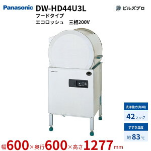 DW-HD44U3L pi\jbN ƖpH@ hA^CvƓ^mYŃChȐGAm t[h^Cv GRbV 42bN W600×D600×H1277mm