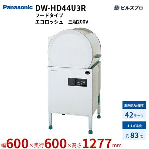 DW-HD44U3R pi\jbN ƖpH@ hA^CvƓ^mYŃChȐGAm t[h^Cv GRbV 42bN W600×D600×H1277mm