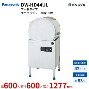 DW-HD44UL pi\jbN ƖpH@ hA^CvƓ^mYŃChȐGAm t[h^Cv GRbV 42bN W600×D600×H1277mm