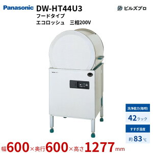 DW-HT44U3 pi\jbN ƖpH@ Ƃ̗IɂpXX[^Cv t[h^Cv GRbV 42bN W600×D600×H1277mm