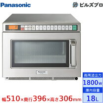 楽天市場】業務用電子レンジ ナショナル ne 1800の通販