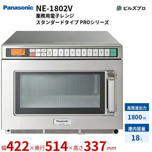 NE-1802V �p�i�\�j�b�N �Ɩ��p�d�q�����W �X�^���_�[�h�^�C�v PRO�V���[�Y Hz�t���[ 18L ���邭���₷��LED�ɓ����ŏ���d�͂�ጸ 1800�E1700�E1600�E1400�E1000�E750�E600�E500�E250�E150��10�i�K�ؑ� ��