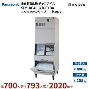 SIM-AC480YR-FXB4 pi\jbN SX@ 480kg `bvACX O200V W700×D793×H2020 mm X^bNI^Cv