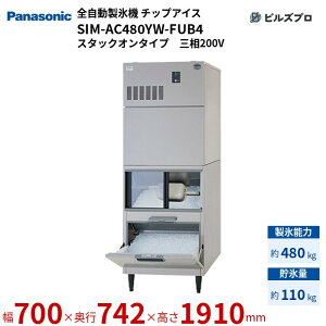 SIM-AC480YW-FUB4 pi\jbN SX@ 480kg `bvACX O200V W700×D742×H1910 mm X^bNI^Cv